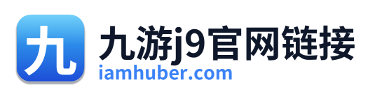 九游j9官网链接